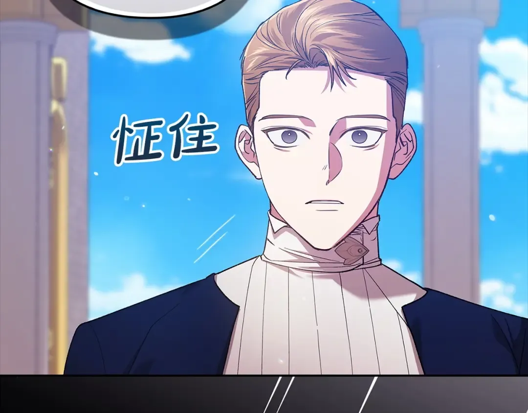 第56话 被她可爱到不知所措 第118页