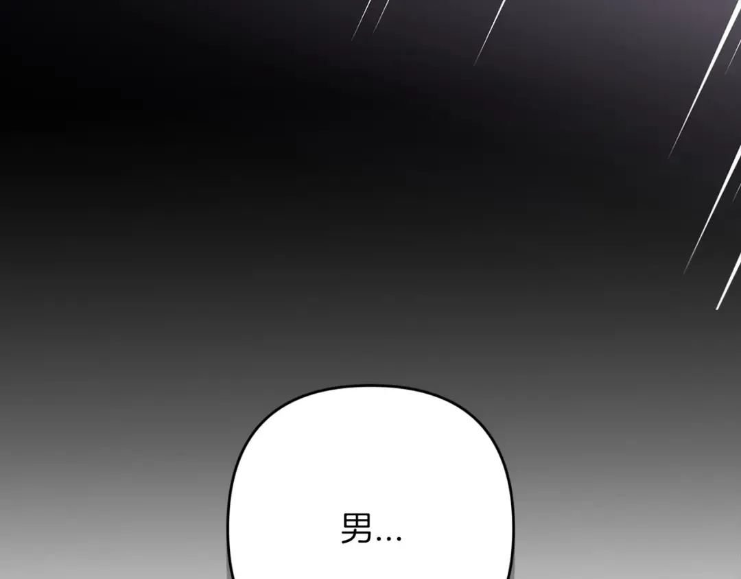 第56话 被她可爱到不知所措 第119页