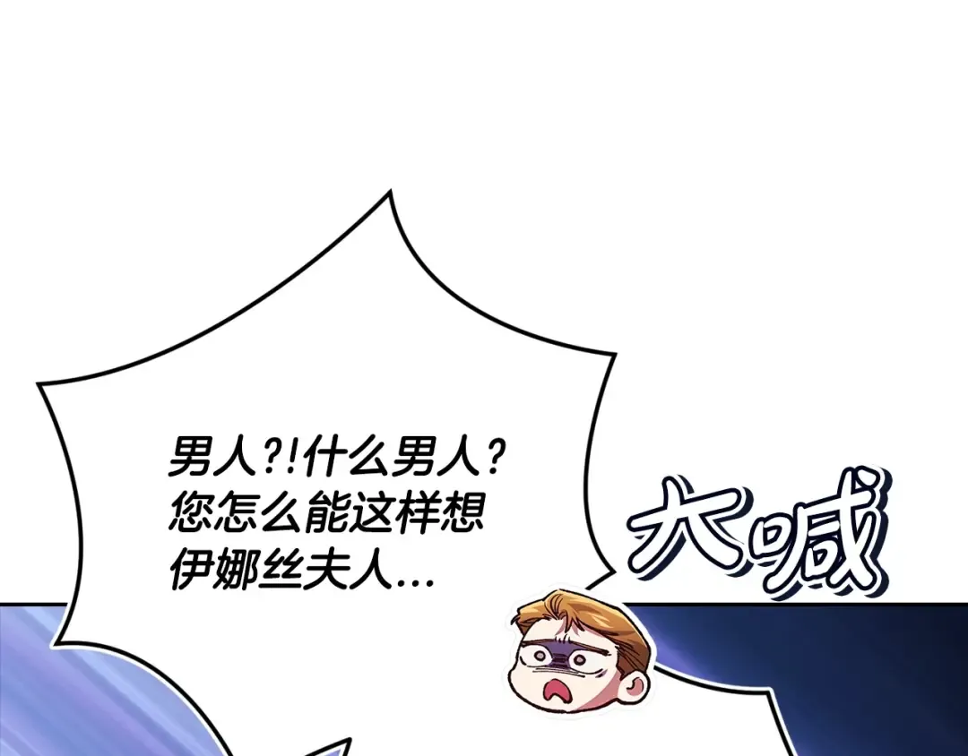 第56话 被她可爱到不知所措 第121页