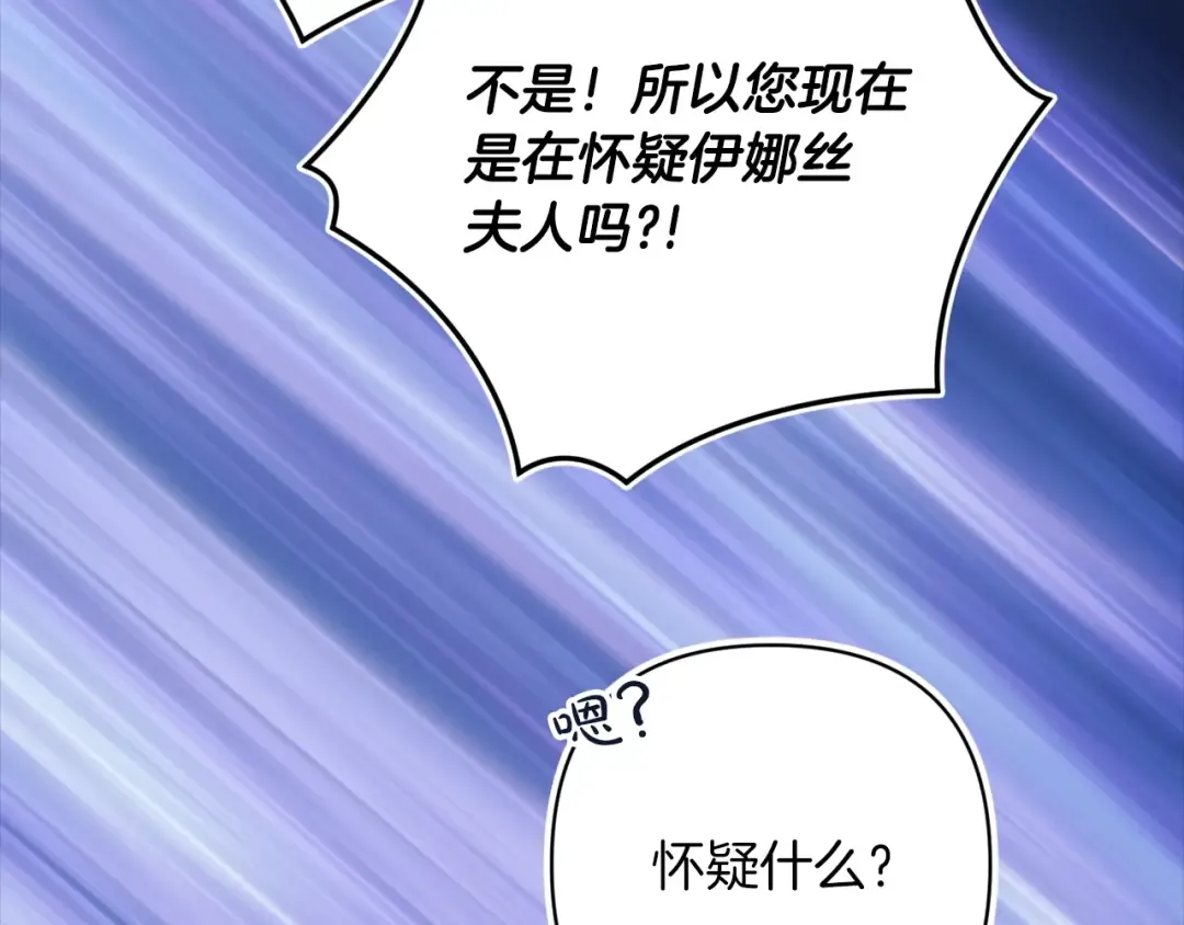 第56话 被她可爱到不知所措 第122页