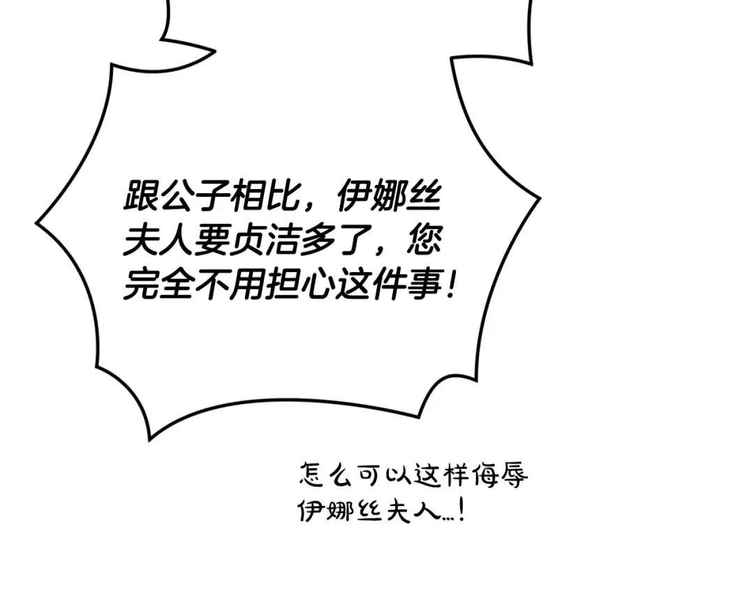 第56话 被她可爱到不知所措 第124页
