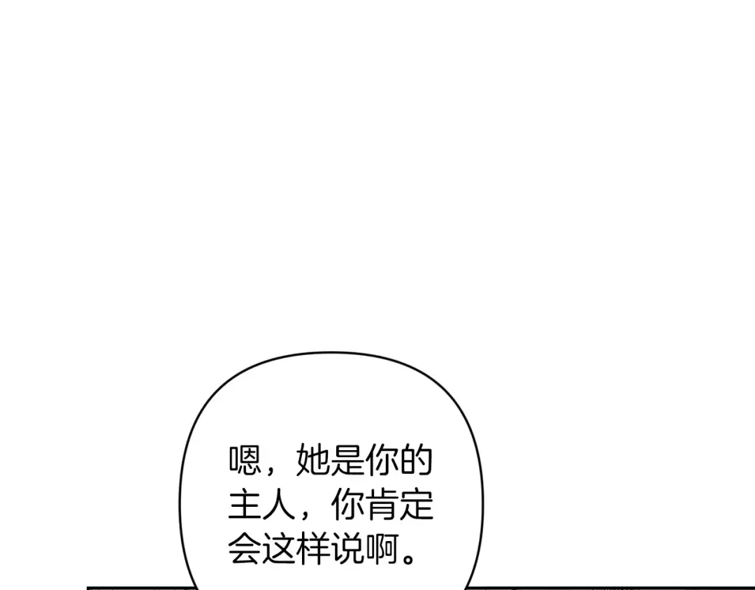 第56话 被她可爱到不知所措 第125页