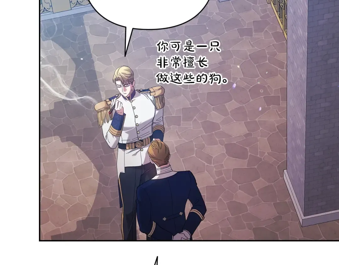 第56话 被她可爱到不知所措 第126页