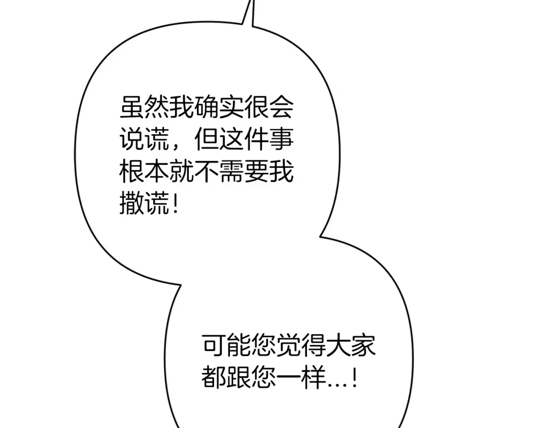 第56话 被她可爱到不知所措 第127页