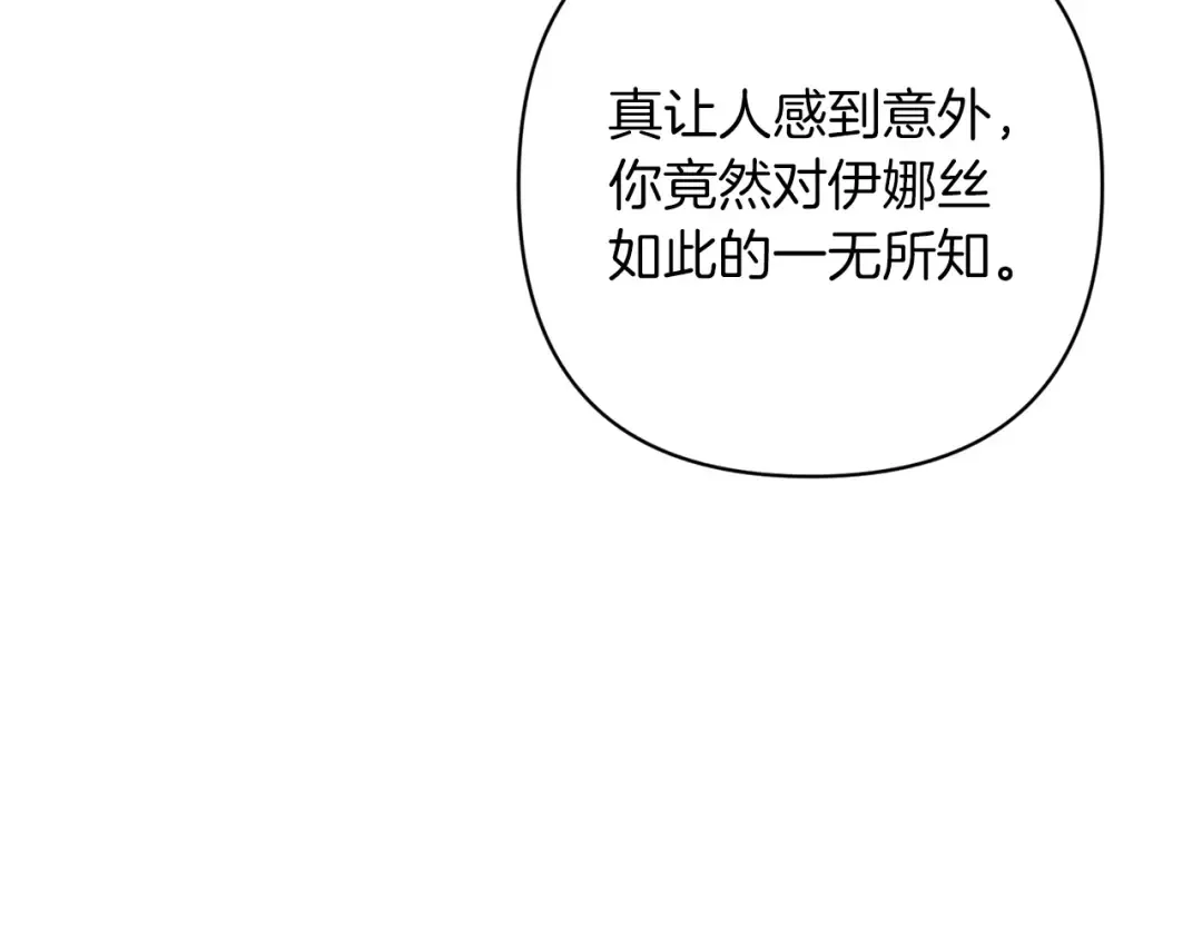 第56话 被她可爱到不知所措 第129页