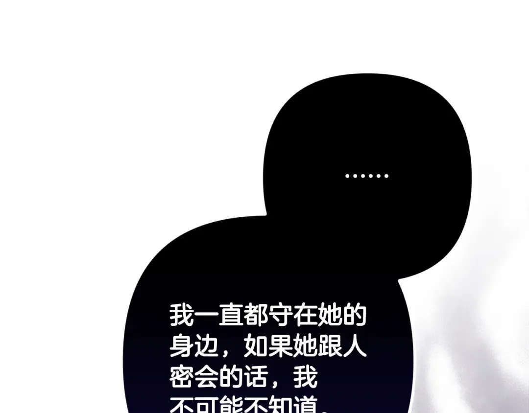第56话 被她可爱到不知所措 第131页
