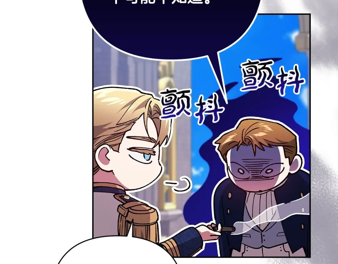 第56话 被她可爱到不知所措 第132页