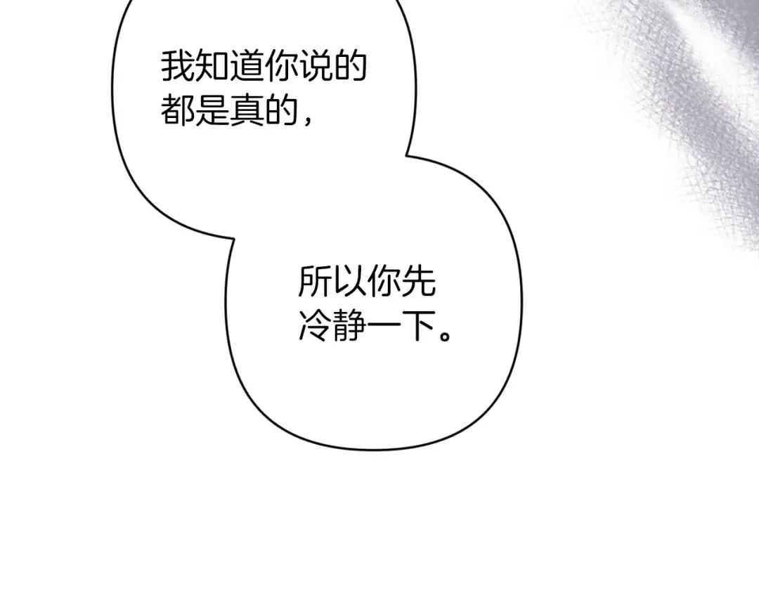 第56话 被她可爱到不知所措 第133页
