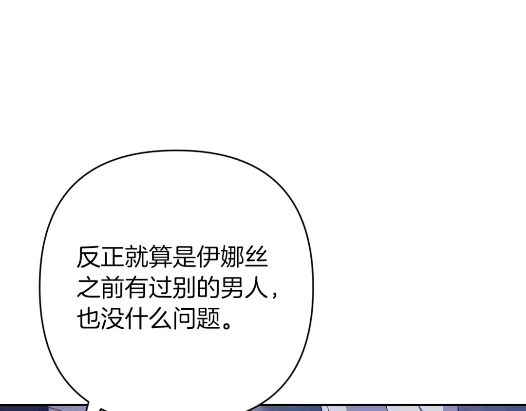 第56话 被她可爱到不知所措 第134页