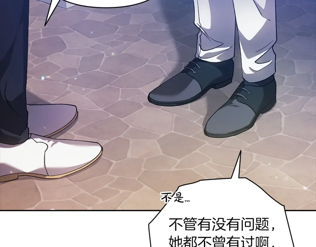第56话 被她可爱到不知所措 第135页