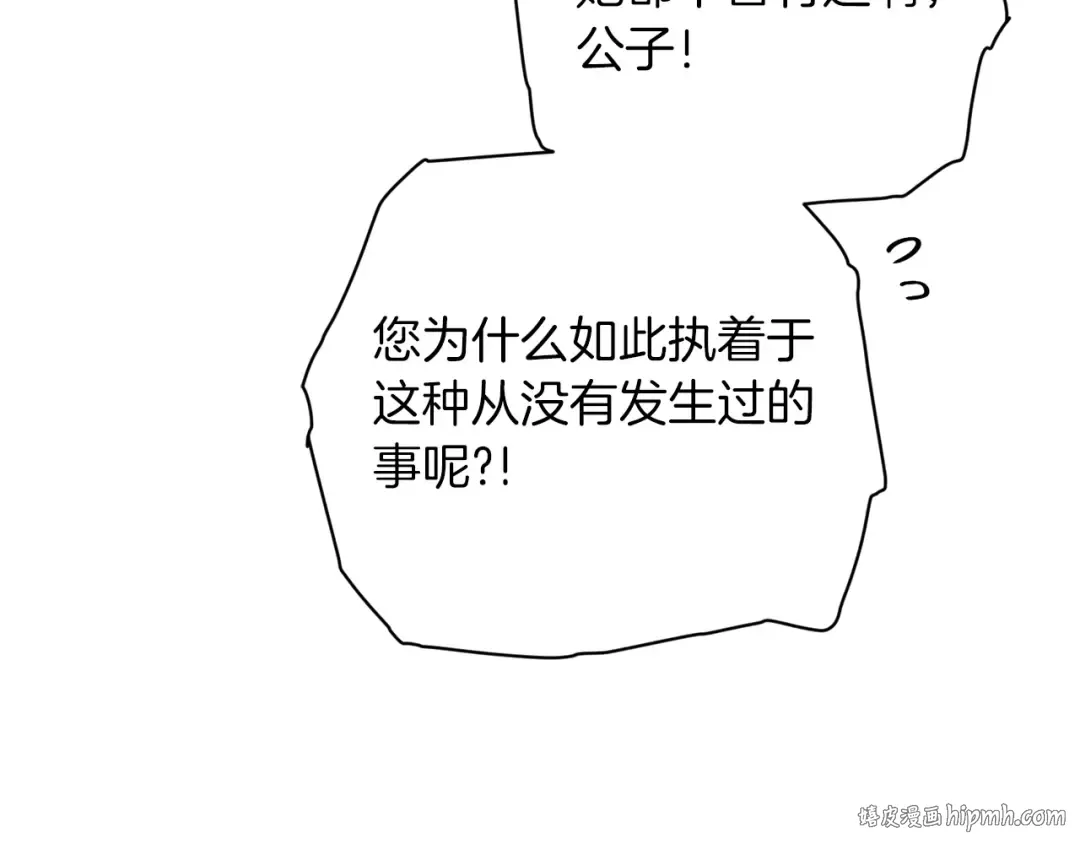 第56话 被她可爱到不知所措 第136页