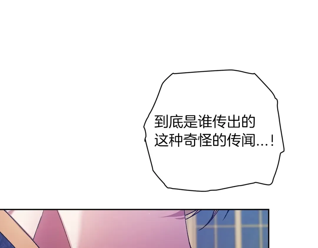 第56话 被她可爱到不知所措 第138页
