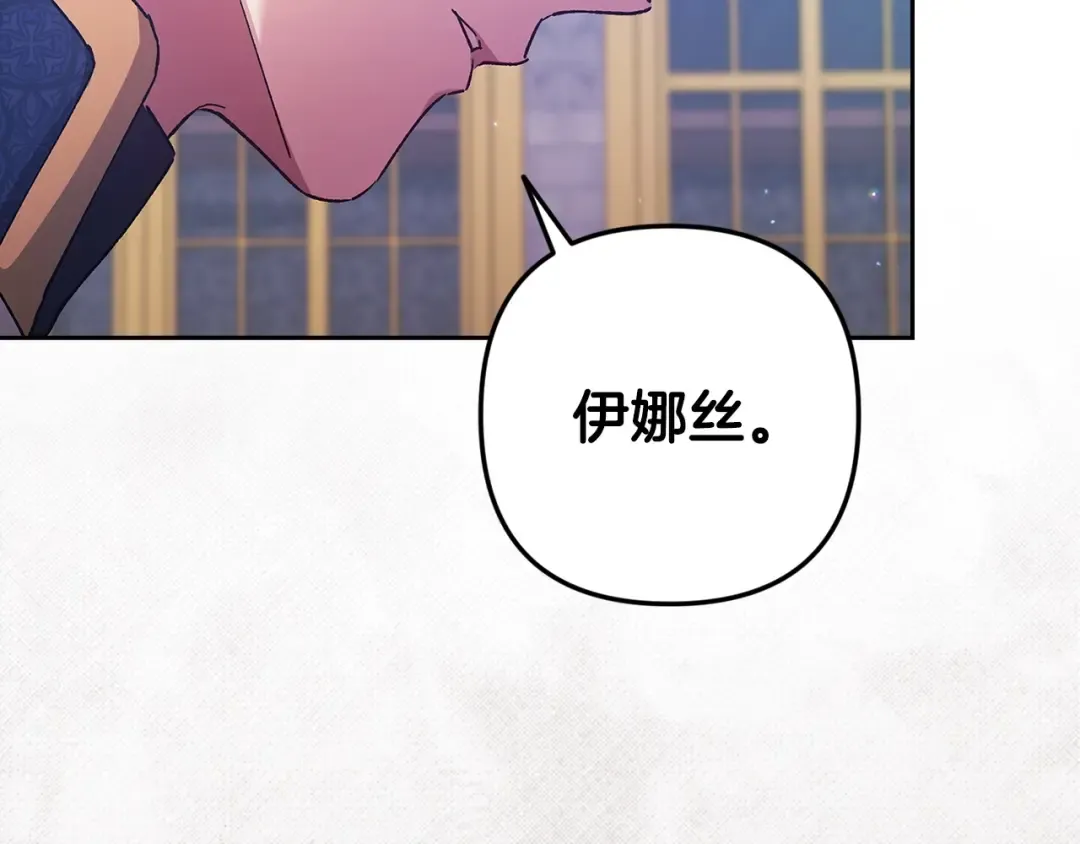 第56话 被她可爱到不知所措 第139页