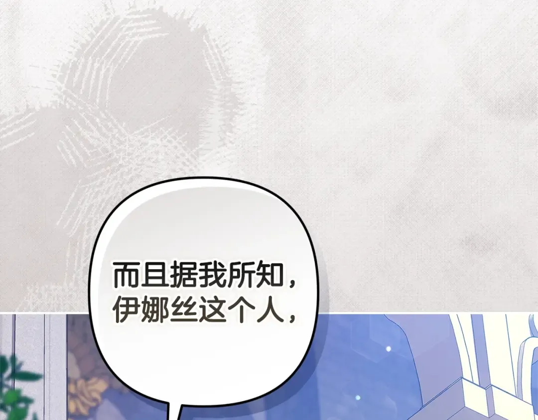 第56话 被她可爱到不知所措 第140页