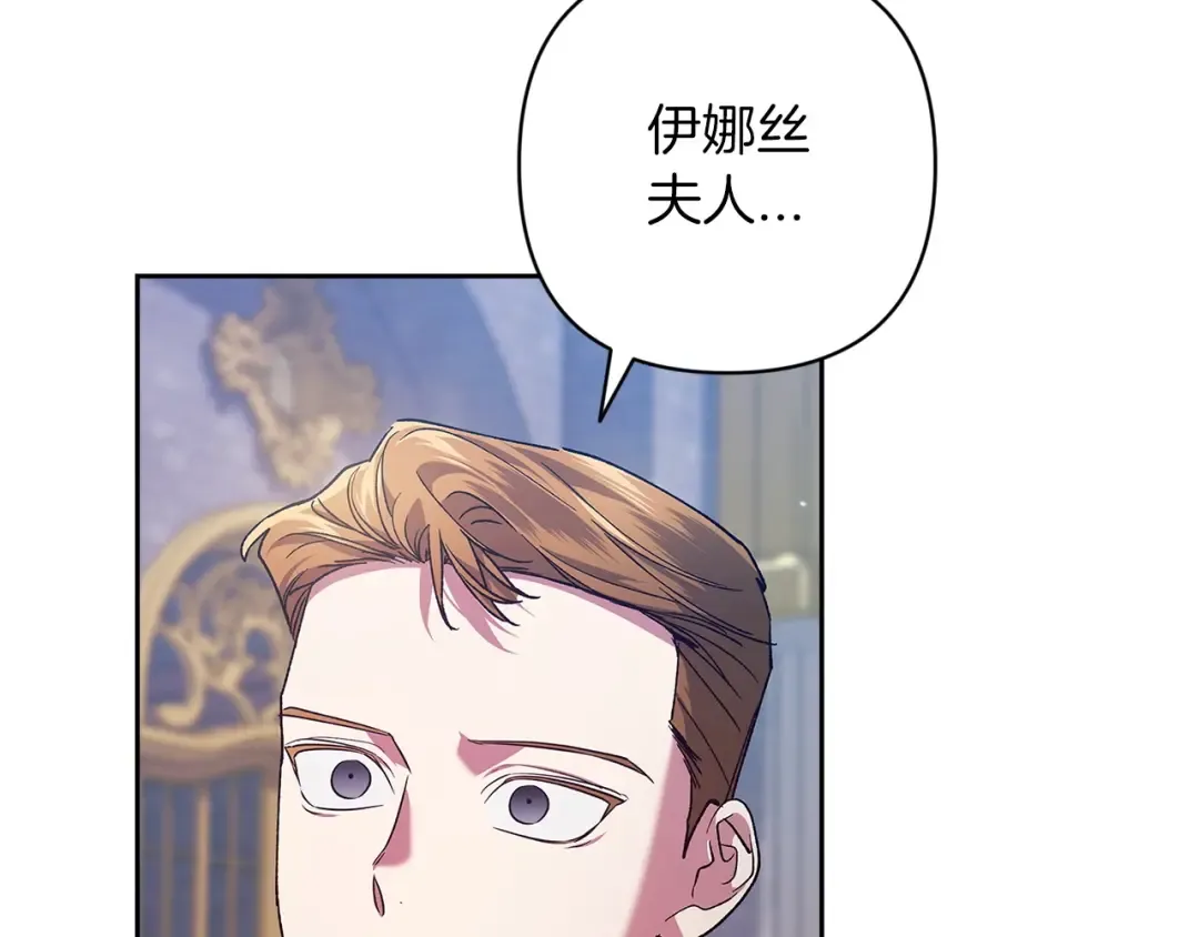 第56话 被她可爱到不知所措 第145页