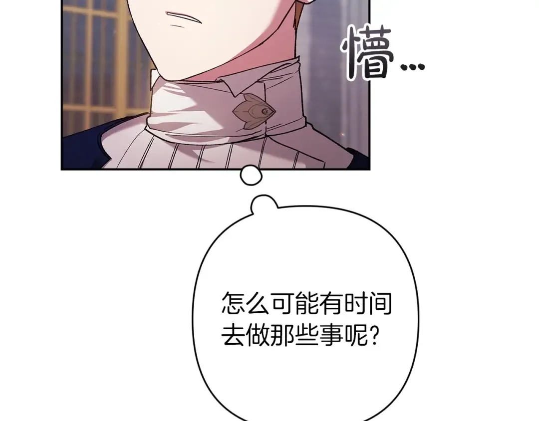 第56话 被她可爱到不知所措 第146页