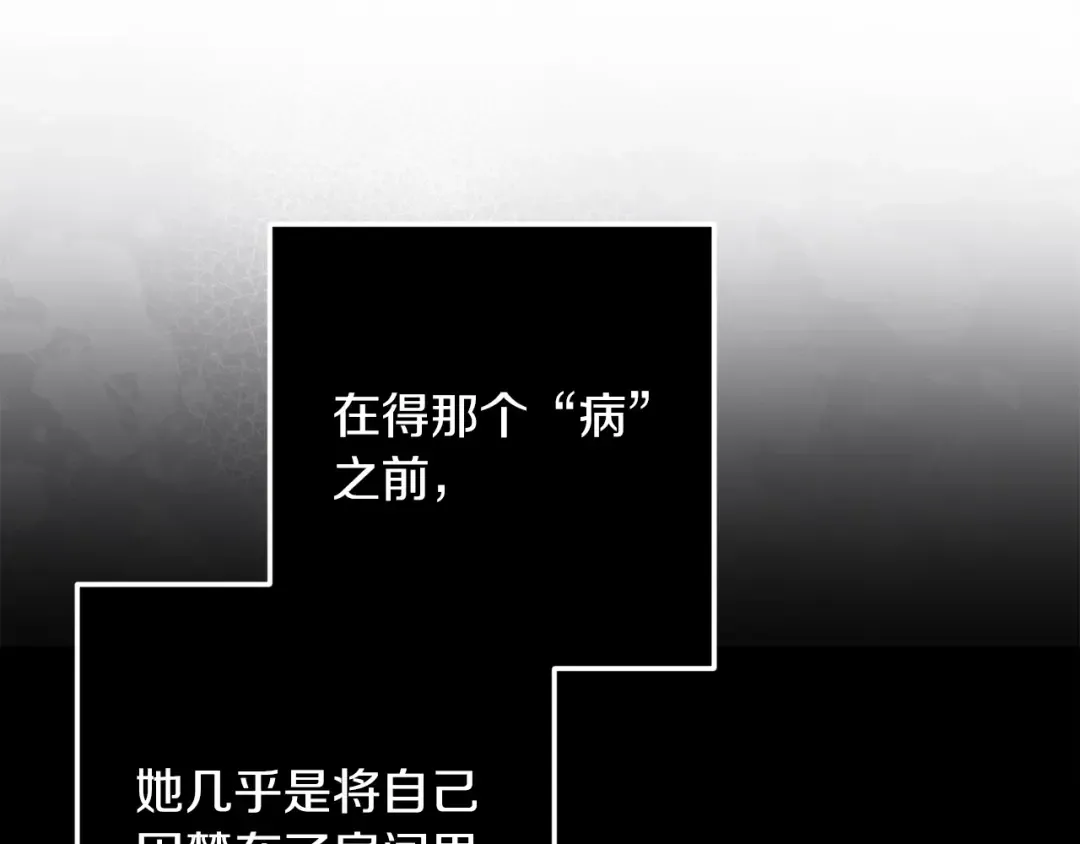 第56话 被她可爱到不知所措 第148页