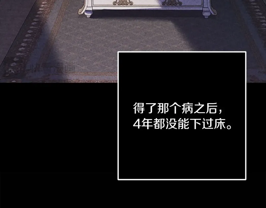 第56话 被她可爱到不知所措 第150页