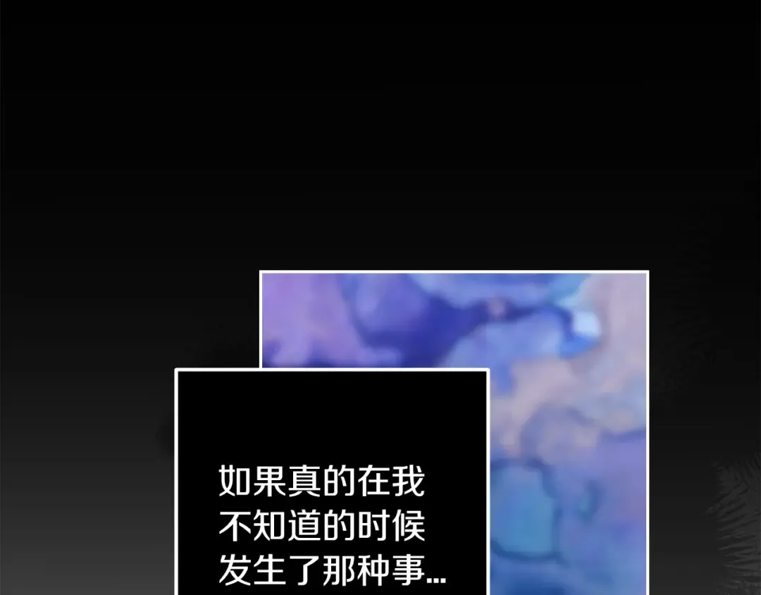 第56话 被她可爱到不知所措 第151页