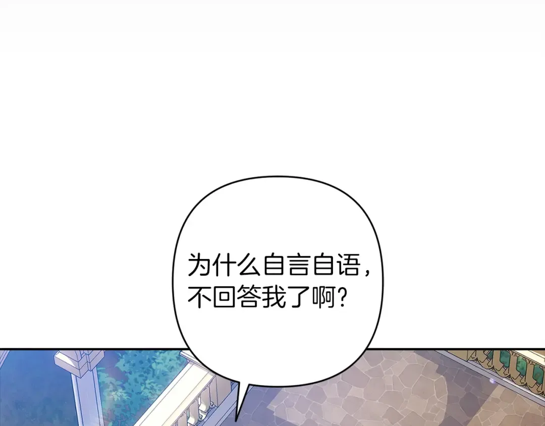 第56话 被她可爱到不知所措 第153页