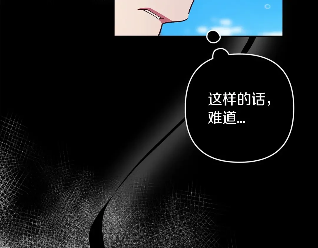 第56话 被她可爱到不知所措 第157页