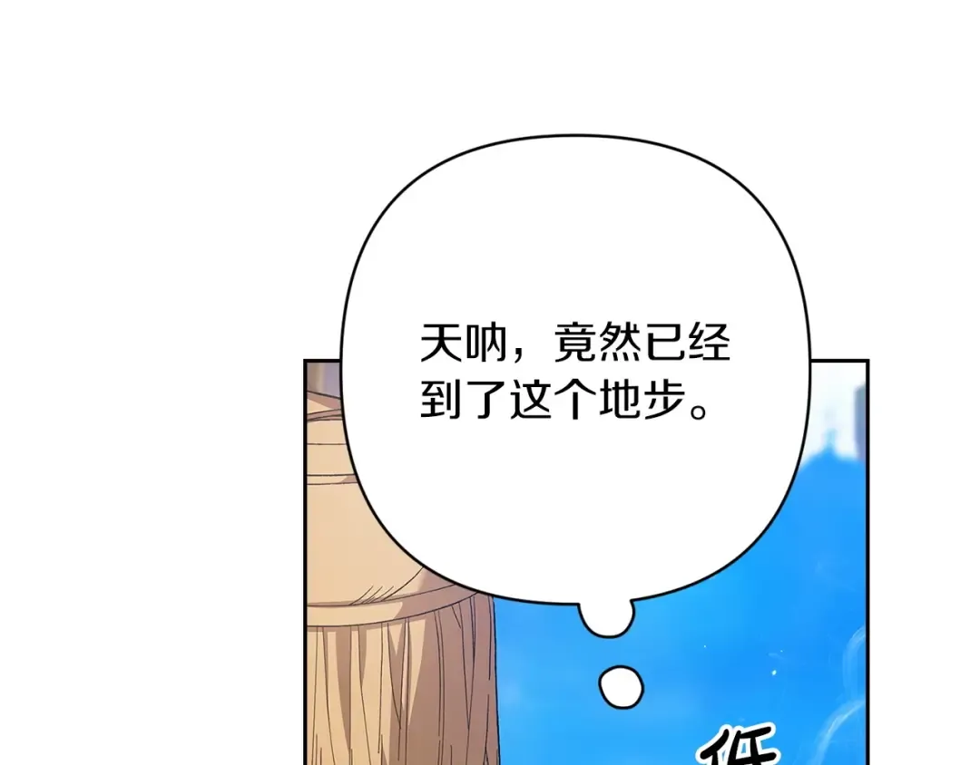第56话 被她可爱到不知所措 第161页