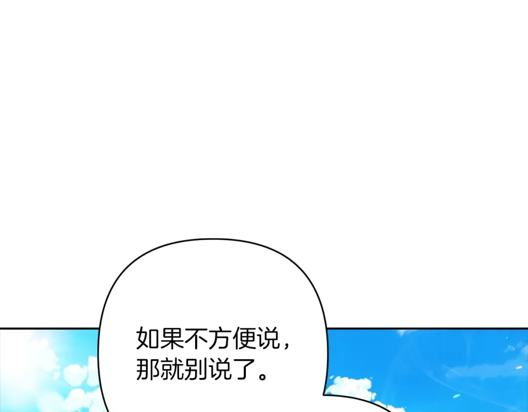 第56话 被她可爱到不知所措 第163页