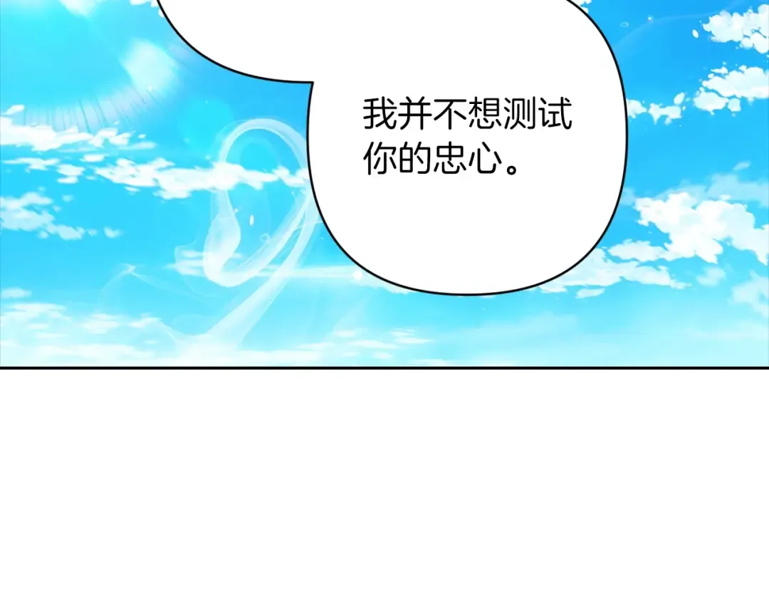 第56话 被她可爱到不知所措 第164页