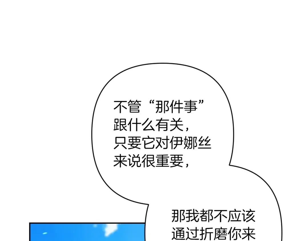 第56话 被她可爱到不知所措 第165页