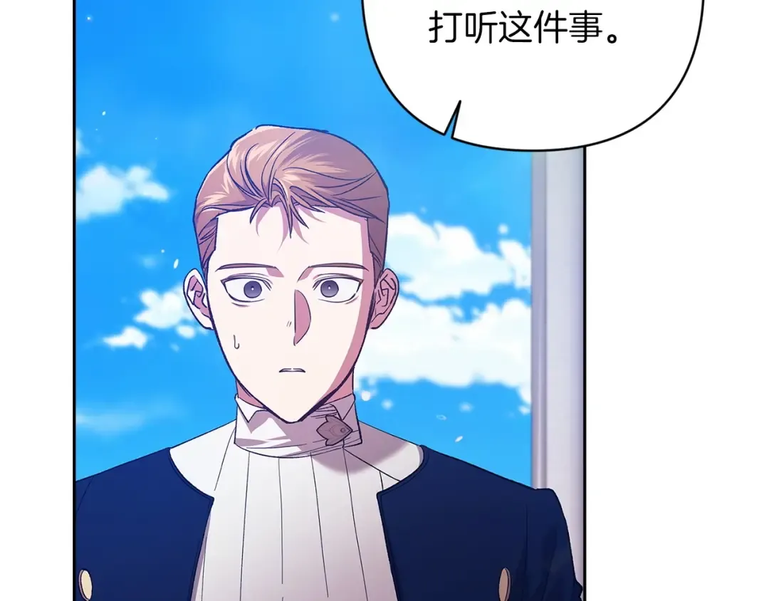第56话 被她可爱到不知所措 第166页