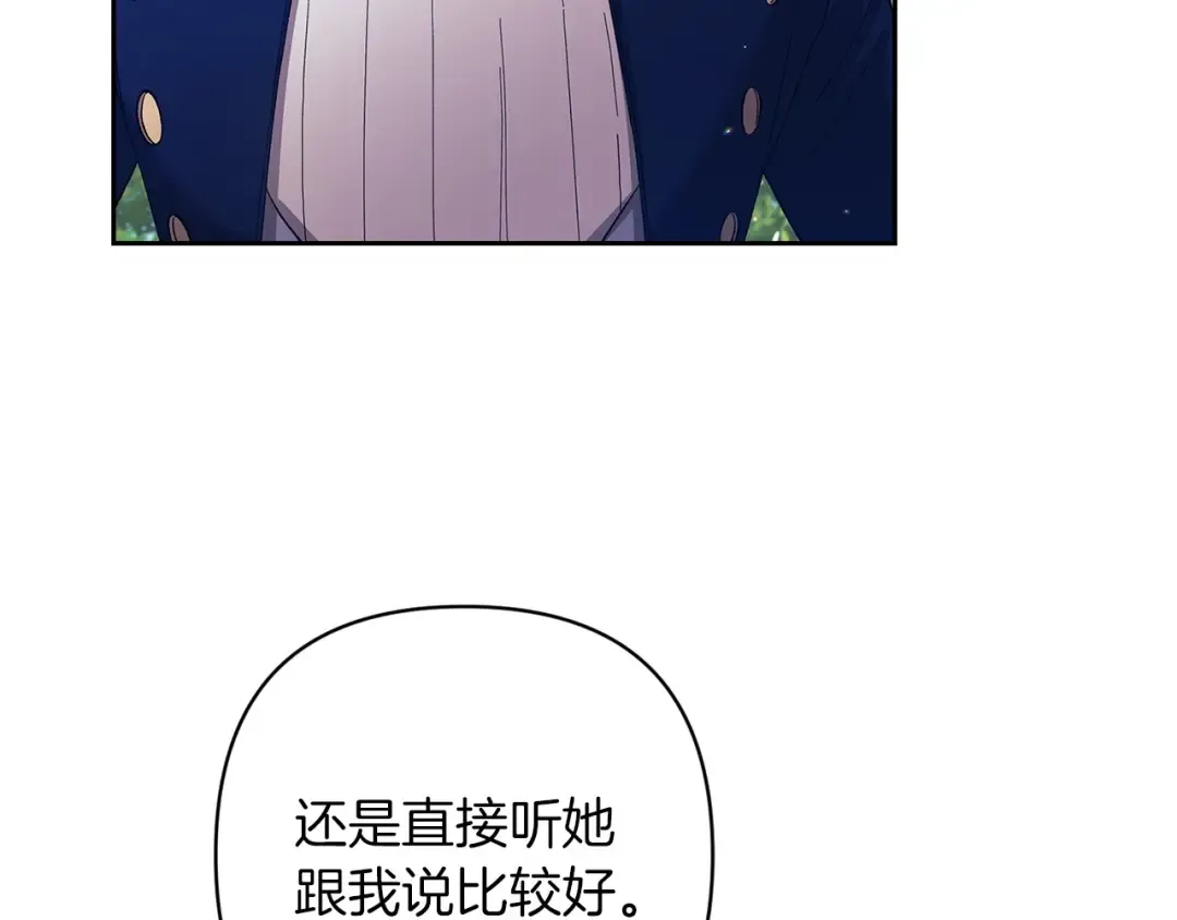 第56话 被她可爱到不知所措 第167页