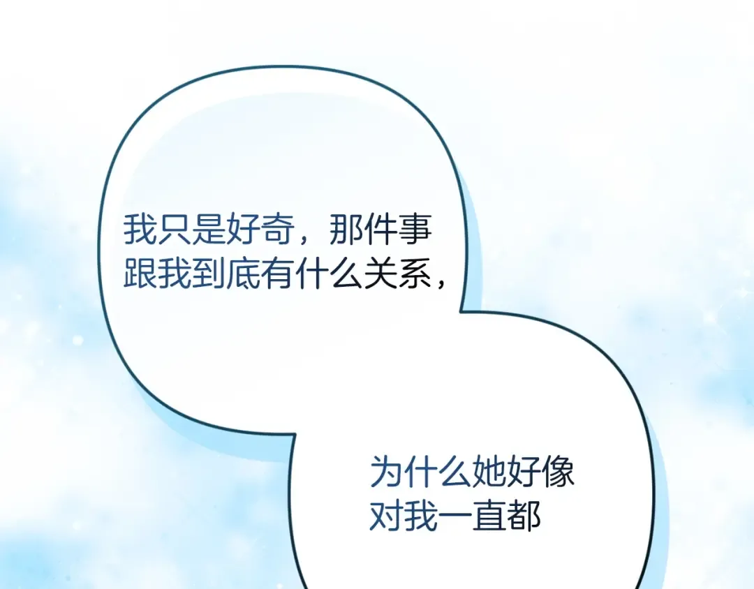 第56话 被她可爱到不知所措 第170页
