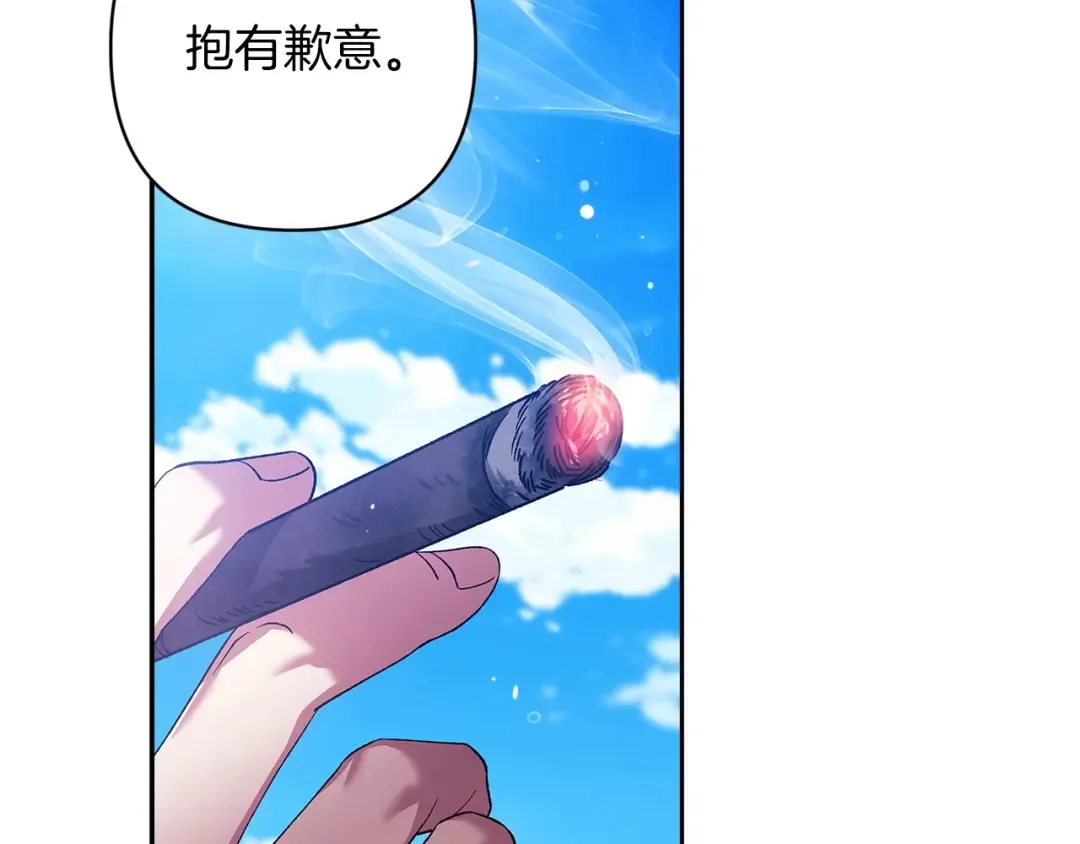 第56话 被她可爱到不知所措 第172页