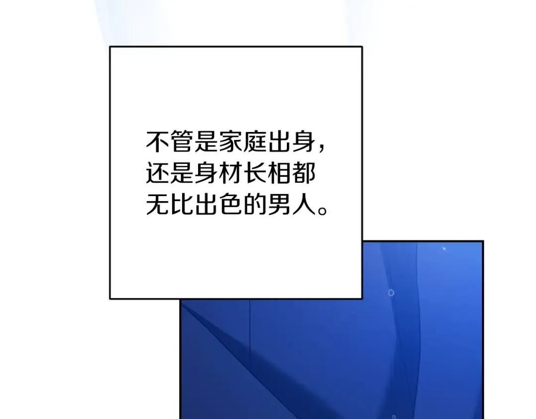 第56话 被她可爱到不知所措 第179页