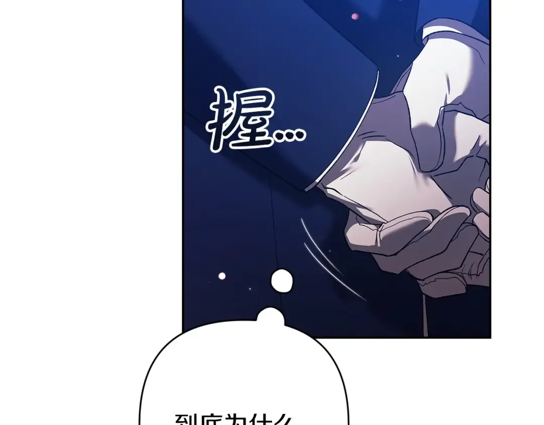 第56话 被她可爱到不知所措 第180页