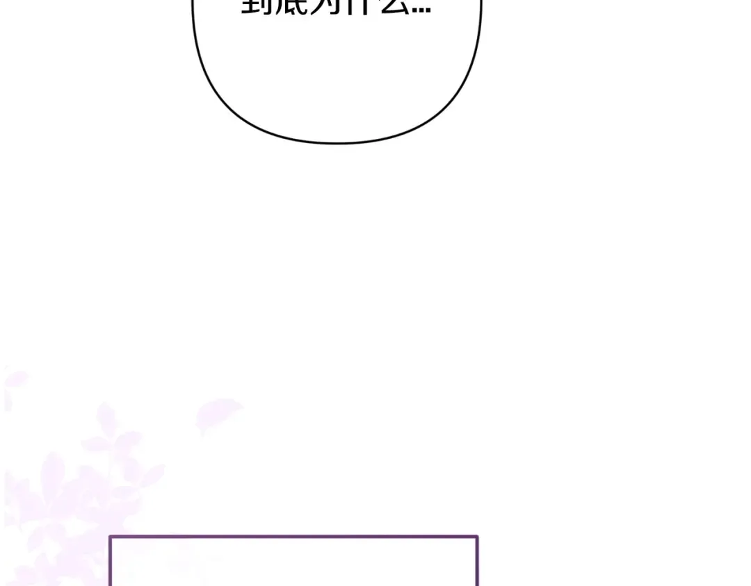 第56话 被她可爱到不知所措 第181页