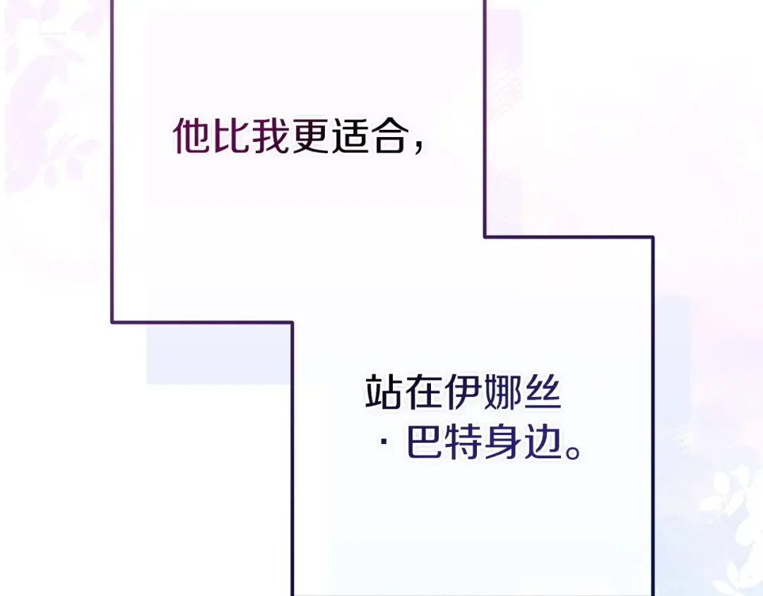 第56话 被她可爱到不知所措 第182页