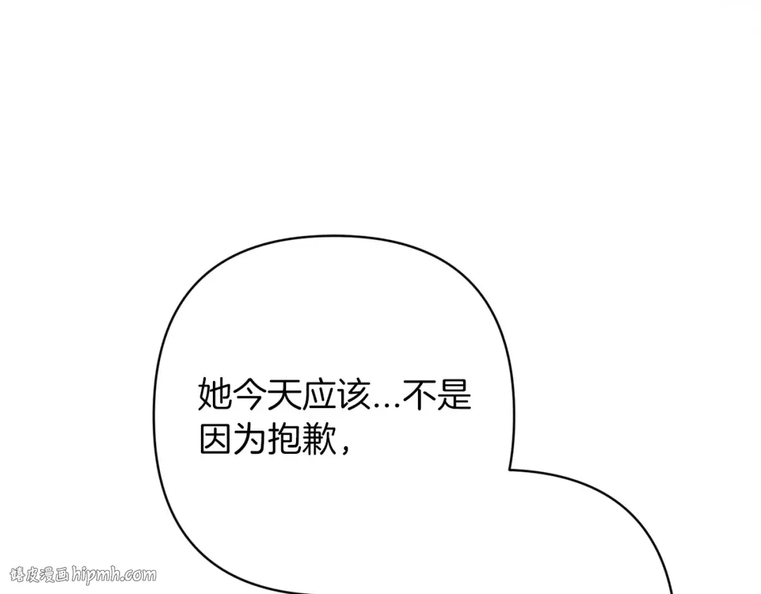 第56话 被她可爱到不知所措 第184页