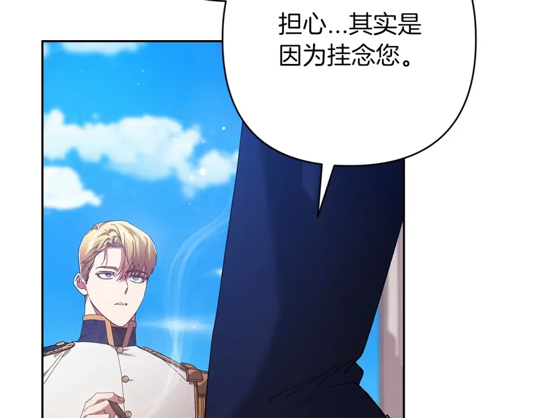 第56话 被她可爱到不知所措 第185页