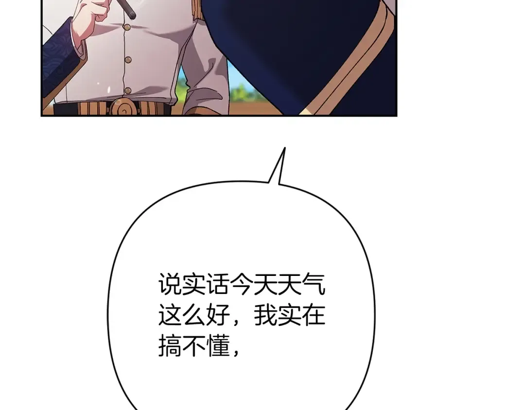 第56话 被她可爱到不知所措 第186页