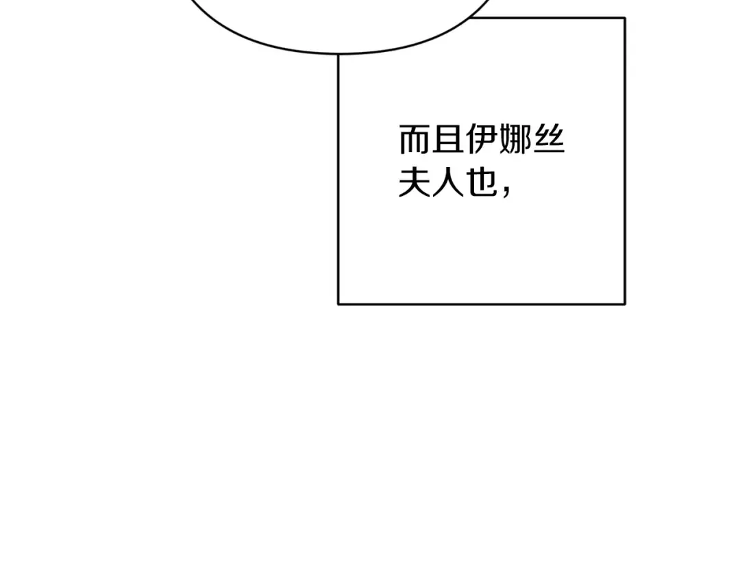 第56话 被她可爱到不知所措 第187页