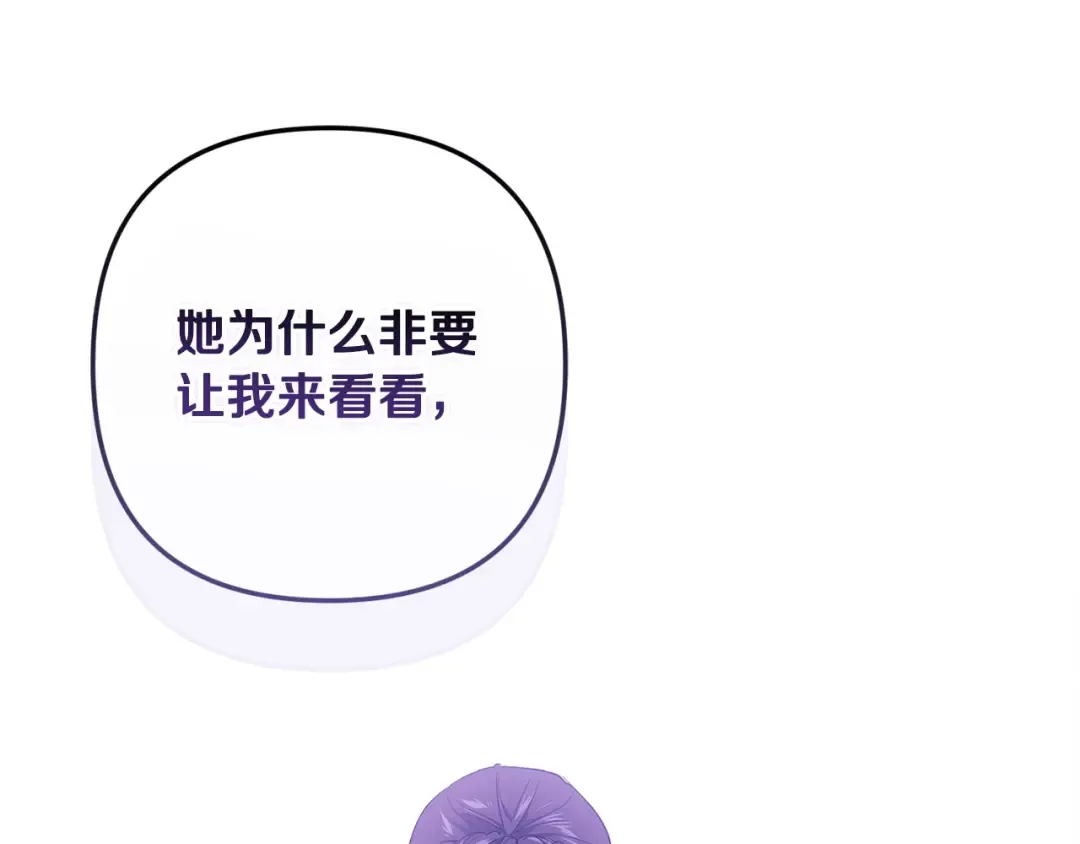 第56话 被她可爱到不知所措 第188页