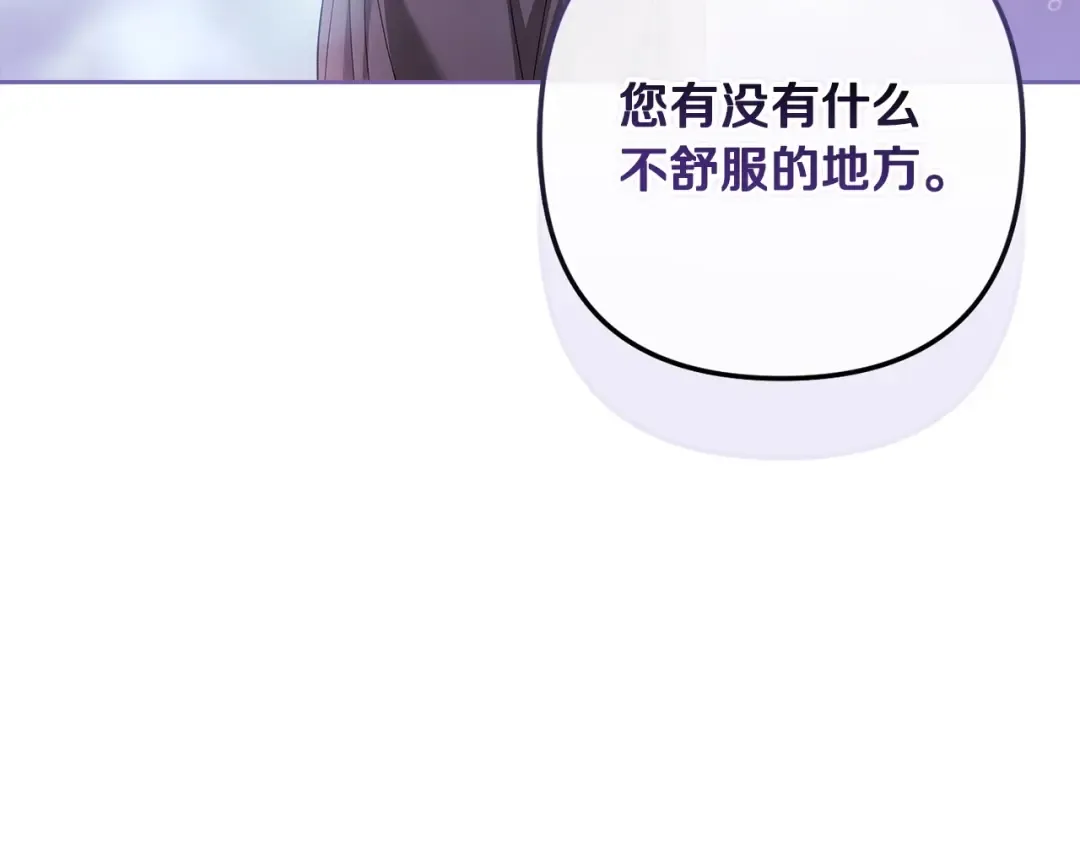 第56话 被她可爱到不知所措 第190页