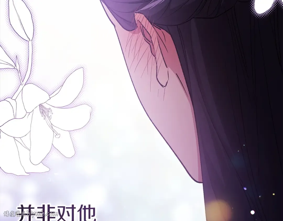 第56话 被她可爱到不知所措 第192页