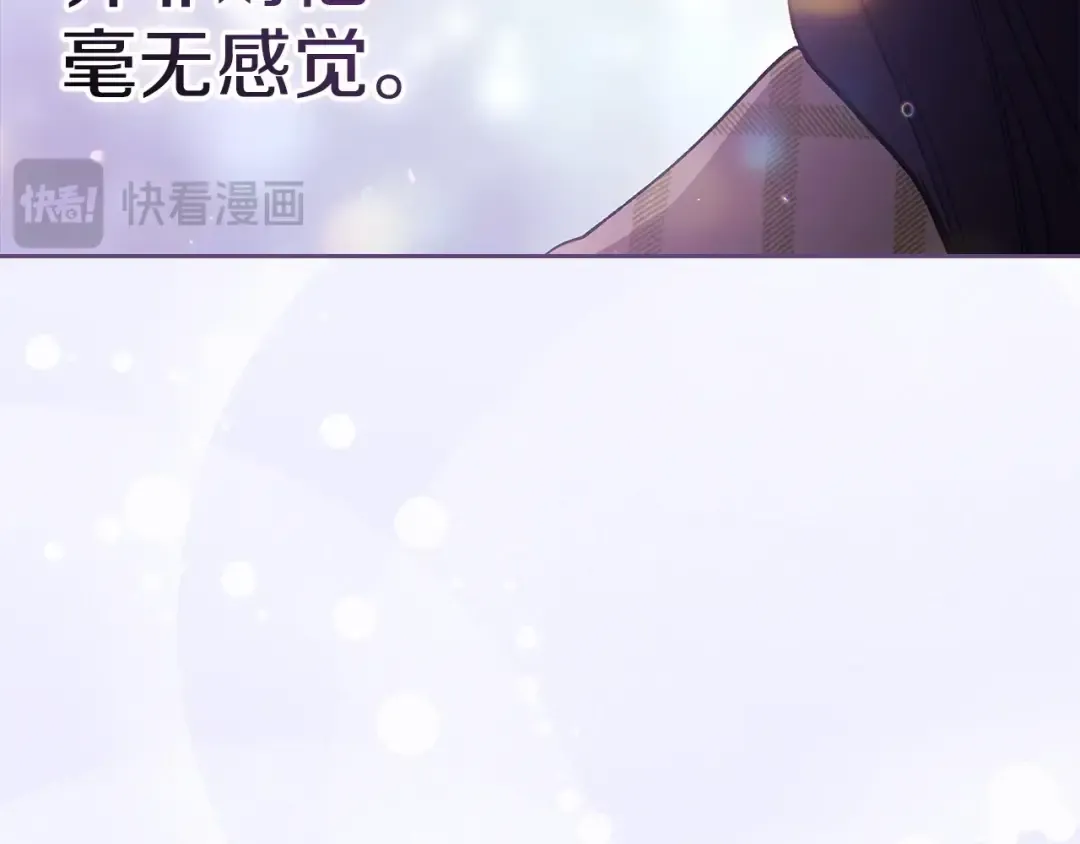 第56话 被她可爱到不知所措 第193页