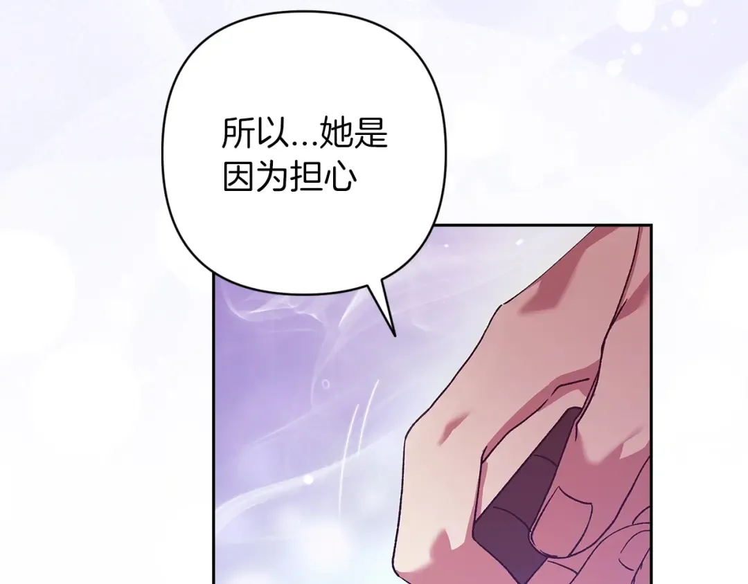 第56话 被她可爱到不知所措 第194页