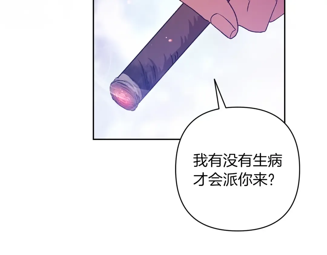 第56话 被她可爱到不知所措 第195页