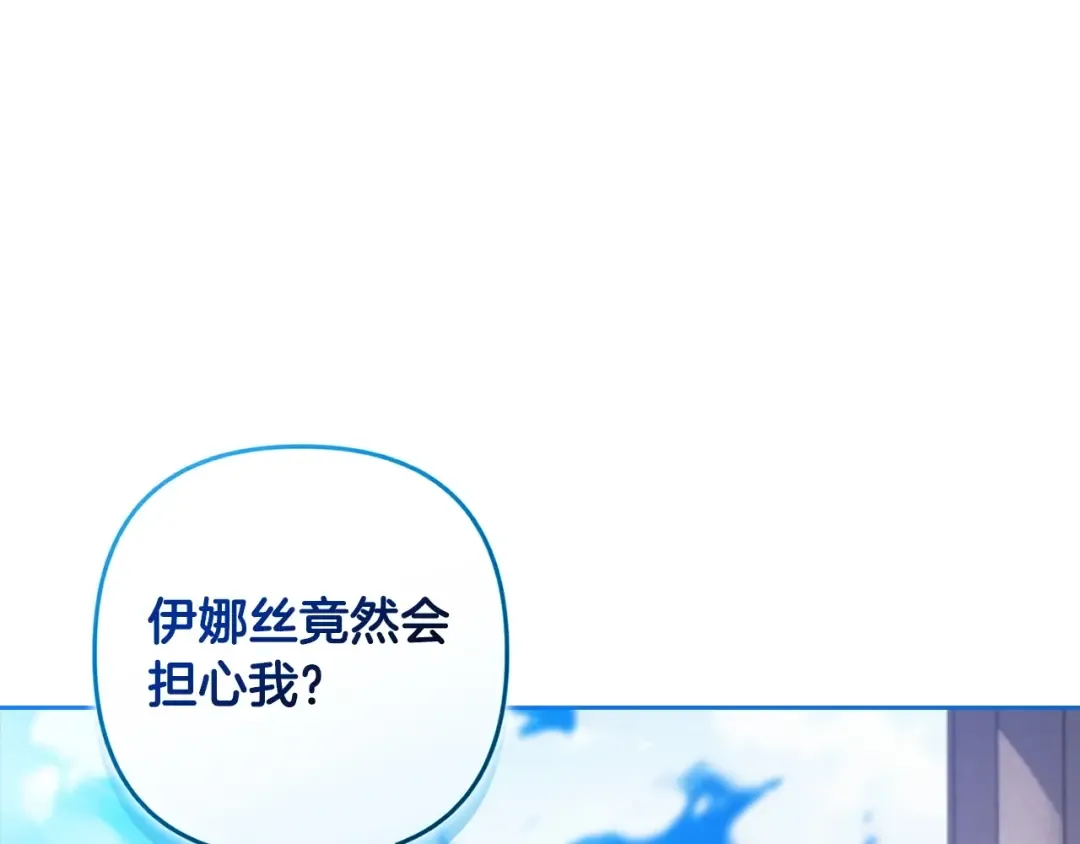 第56话 被她可爱到不知所措 第196页