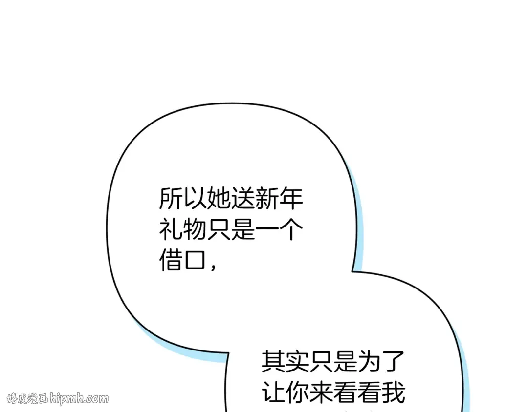 第56话 被她可爱到不知所措 第200页