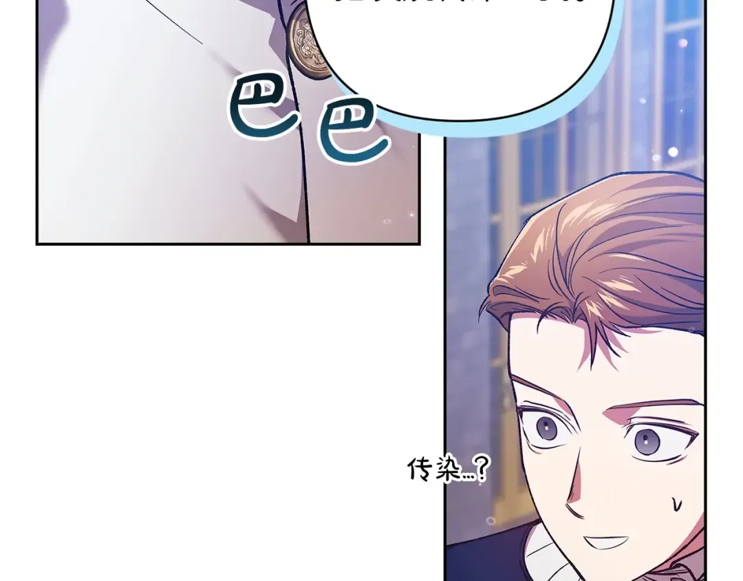 第56话 被她可爱到不知所措 第202页